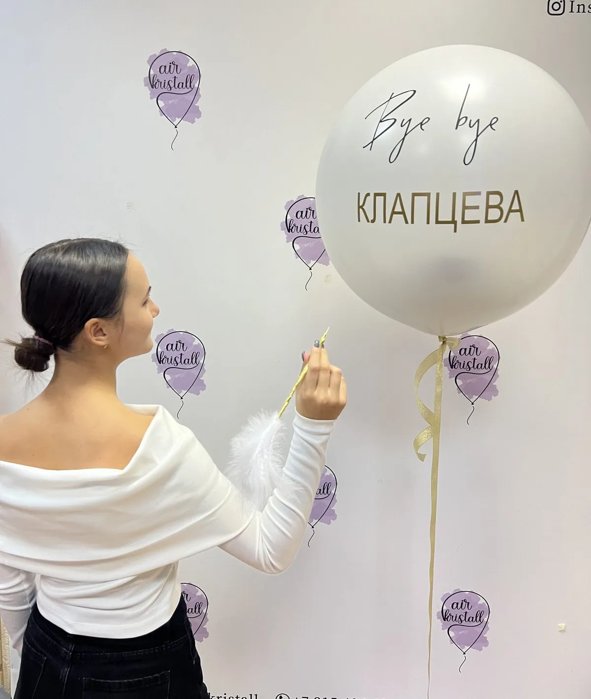 Двойной шар Девичник