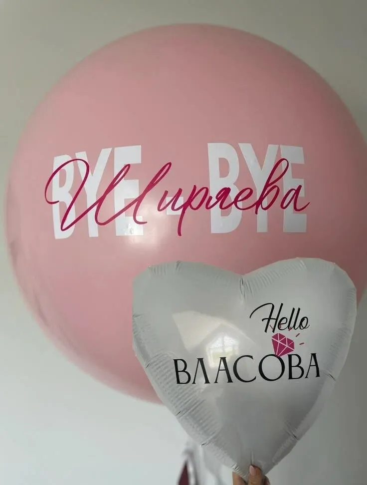 Розовый баблс с двойной фамилией
