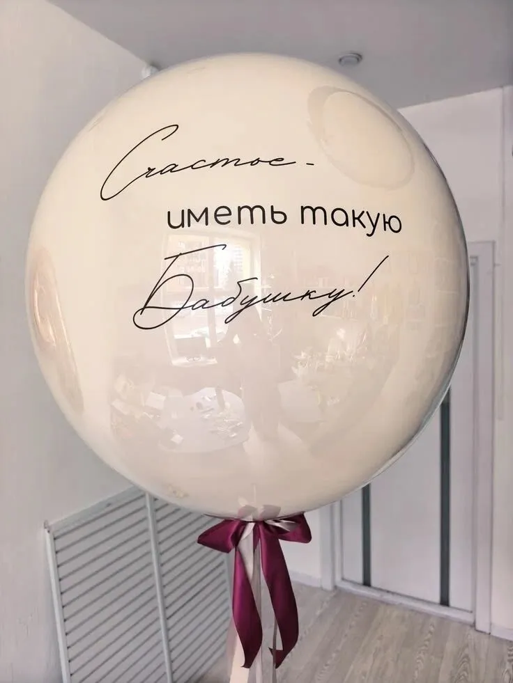 Баблс для бабушки
