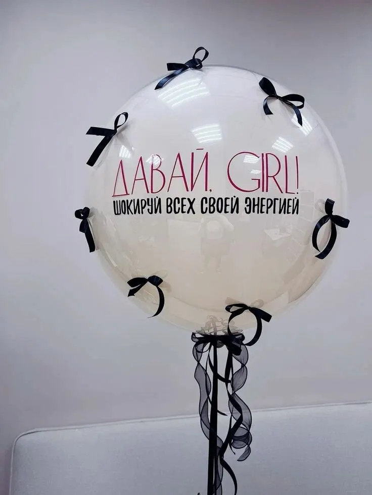 Баблс Давай, Girl