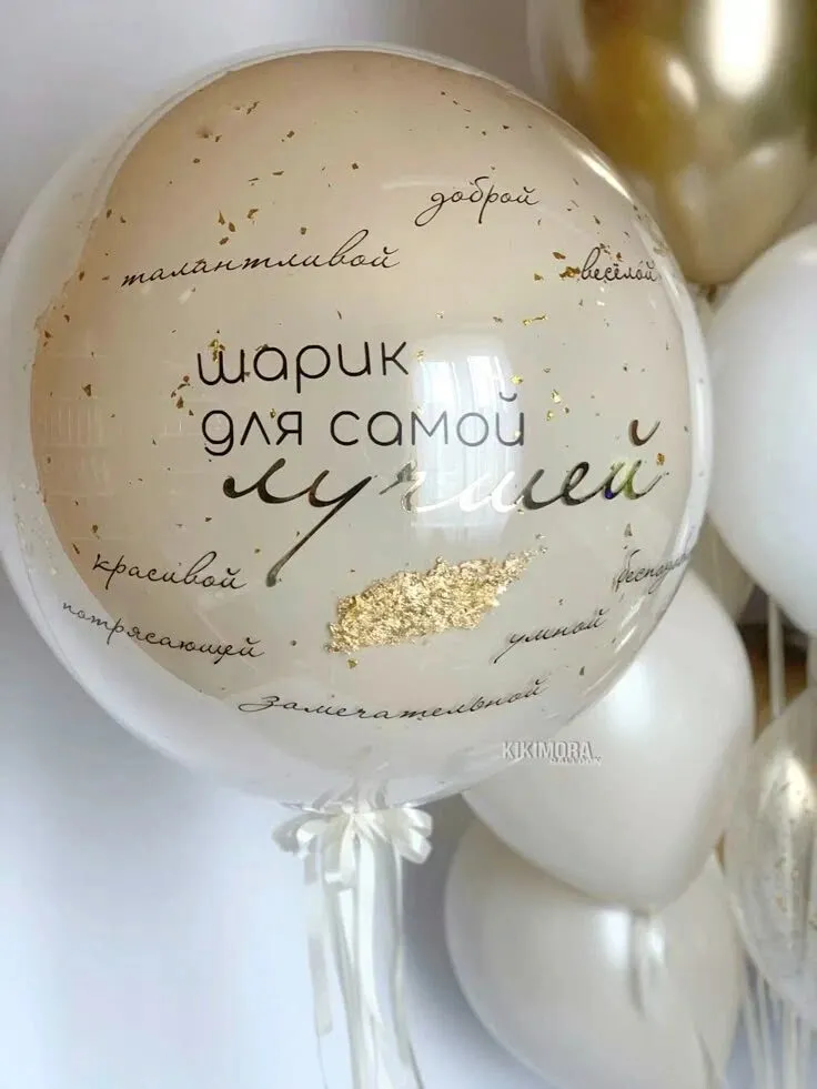 Баблс для самой лучшей