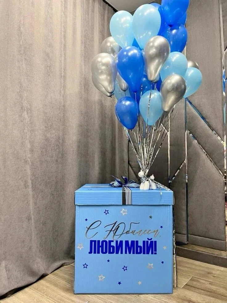 Голубая коробка-сюрприз на юбилей